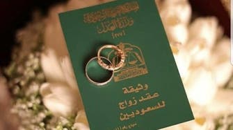 أكثر من 500 عقد زواج "عن بعد" في العاصمة السعودية