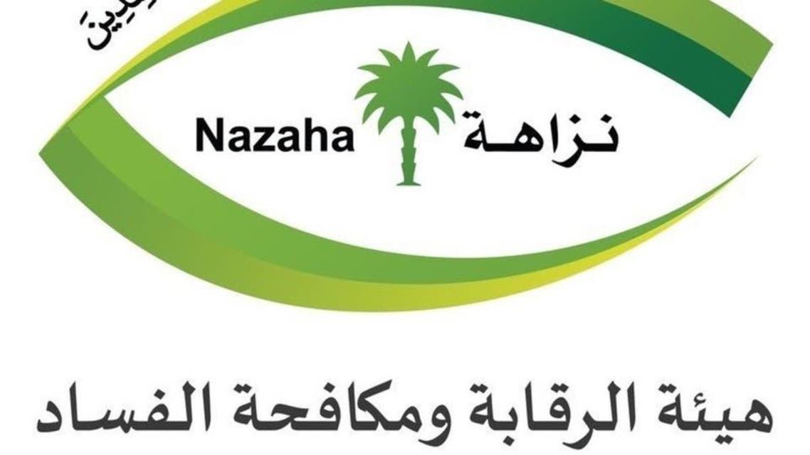 KSA: Nazaha