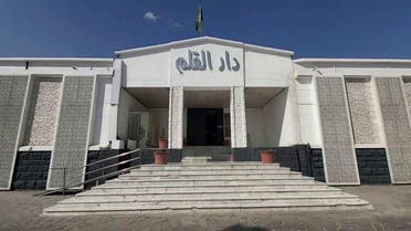 KSA: Dar ul Qalam