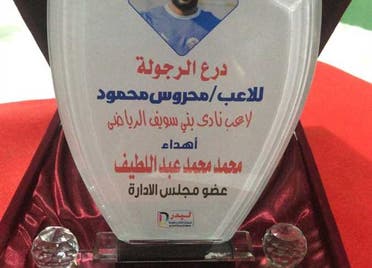 درع التكريم