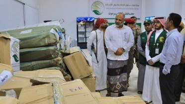 Yamen: Shah salman relief Center