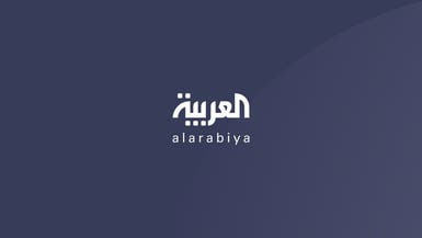 أبرز الأخبار من العربية