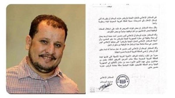 وزراء وإعلاميون يمنيون انقلبوا على الشرعية بإغراءات قطرية