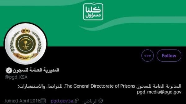 Saudi Arabia’s General Directorate of Prisons recovers hacked Twitter ...