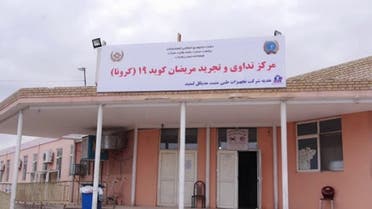 وزارت صحه افغانستان کرونا 