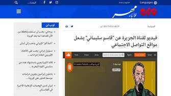 Iran’s Fars, Mehr agencies: Al Jazeera ‘glorifies martyr Soleimani’ in deleted report