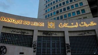 مصرف لبنان يرمي الكرة بملعب الحكومة: قدموا حساباتكم للتدقيق!