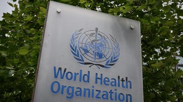 منظمة الصحة العالمية (أرشيفية- فرانس برس)