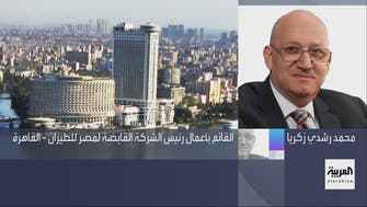 مصر للطيران للعربية: خسائر بمليار جنيه شهريا نتيجة كورونا
