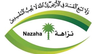 Saudi Arabia’s Nazaha announces arrests in 20 new corruption cases