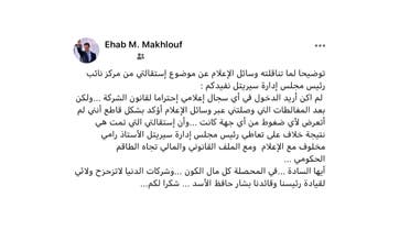 Rami Makhlouf’s brother Ihab confirms Syriatel resignation, declares loyalty to Assad