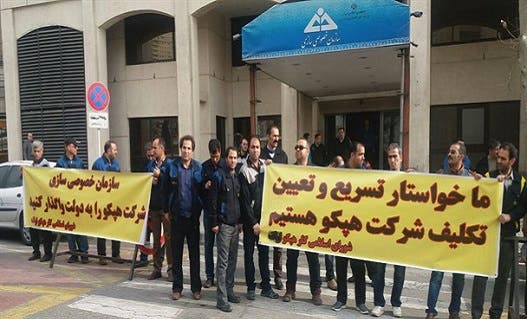 تجمع عمال هبکو. فی اراک