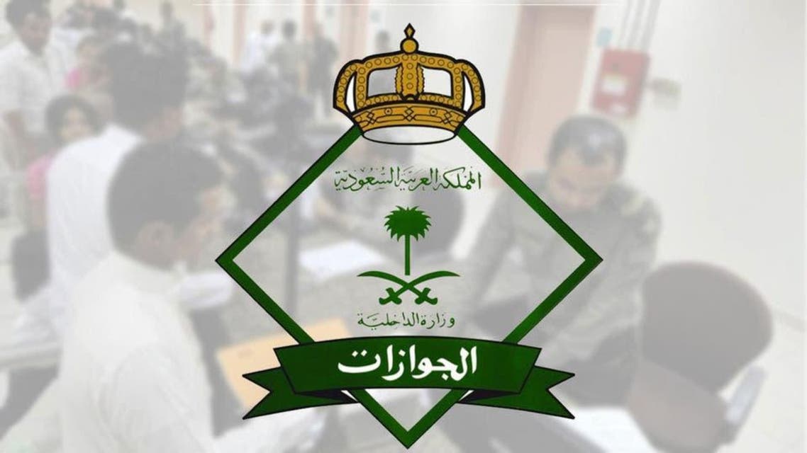 KSA: Ministry of Interior