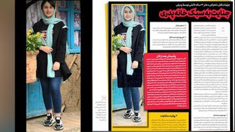 Iranian daily edits image of murdered teenage girl, covering her hair and legs