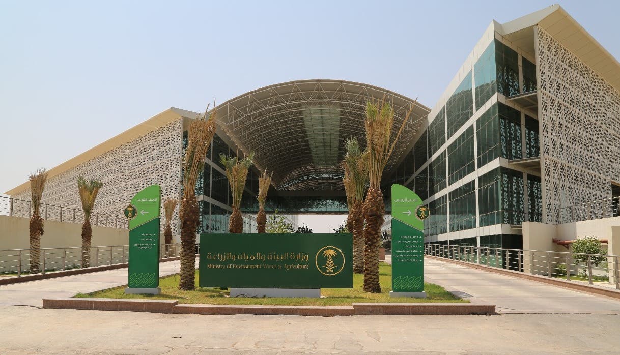 وزارة البيئة