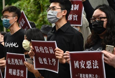 طلاب من تايوان وهونغ كونغ يحتجون على اقرار بكين قانون الأمن القومي (أرشيفية- فرانس برس)