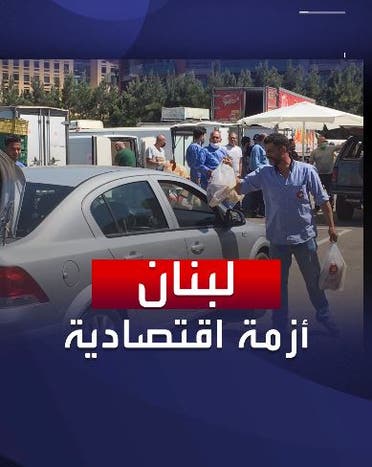 لبنان.. مبادرات شعبية لإعالة الفقراء