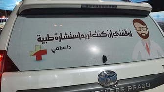 "أوقفني".. مبادرة طبيب يمني للمساعدة في زمن كورونا