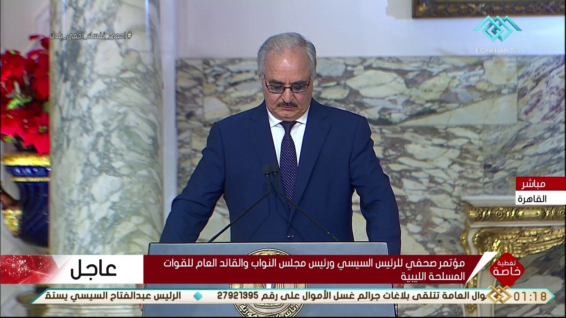 خليفة حفتر