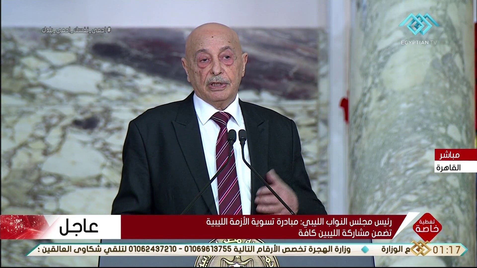 عقيلة صالح