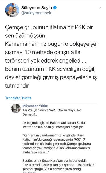 تغريدة وزير الداخلية التركي