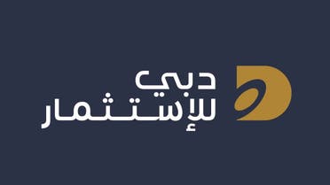 شعار شركة دبي للاستثمار جديد