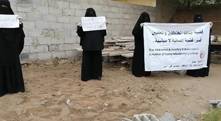 وقفة لأمهات المختطفين لدى الحوثيين في صنعاء (أرشيفية)