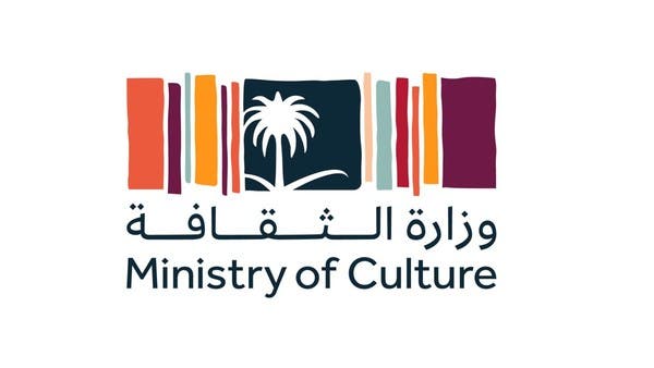 "الثقافة" السعودية تصدر أول نسخة من تقرير "الحالة الثقافية"