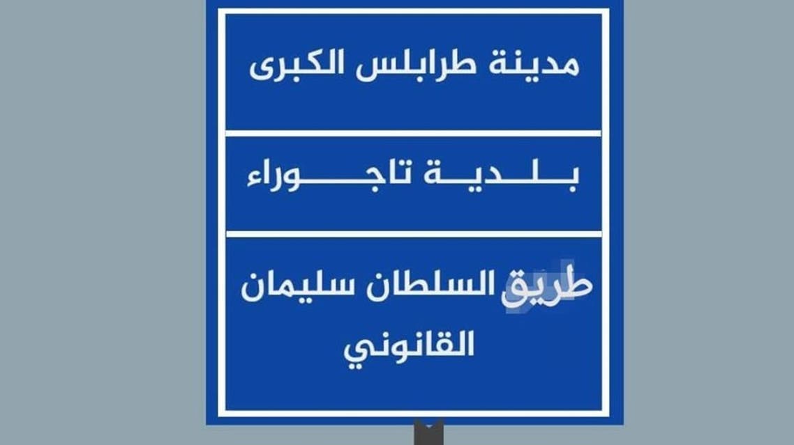 شارع سليمان القانوني