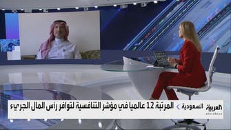 السعودية للاستثمار الجريء: 3 قطاعات حصدت جولات استثمارية