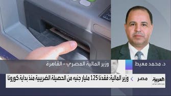 وزير مالية مصر للعربية: جائحة كورونا أكلت 125 مليار جنيه من الإيرادات