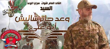 قائد ميليشيات سرايا الوعد