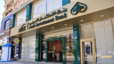 بنك الاستثمار العربي 