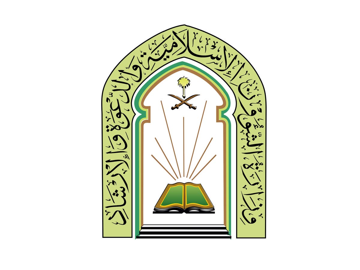 السعودية: السماح بإقامة الدروس والمحاضرات بالمساجد والجوامع