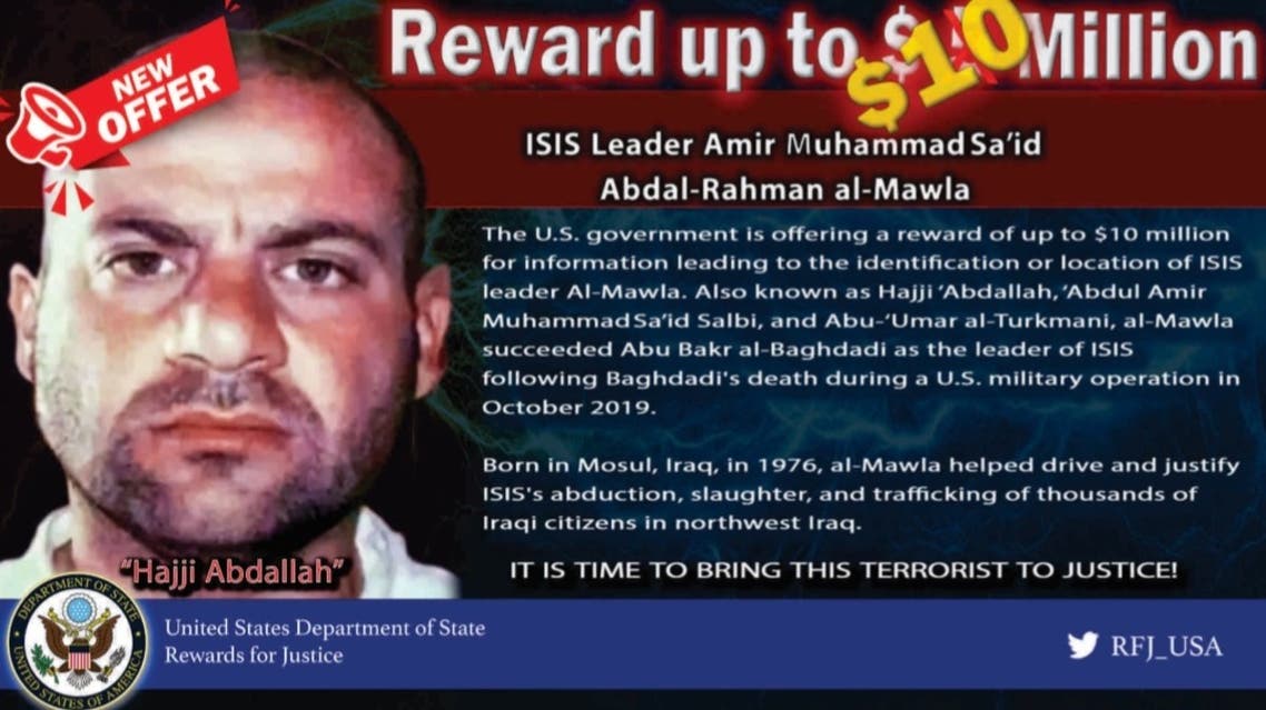 A photo of Amir Mohammed Abdul Rahman Al-Mawla released by the US State Department. (Supplied)
