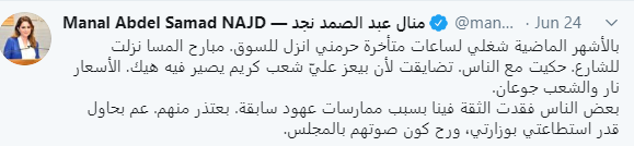 تغريدة وزير الاعلام