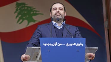 Lebanese former prime minister Saad Hariri speaks during a ceremony marking the 15th anniversary of the assassination of his father and former Lebanese prime minister, in Beirut on February 14, 2020. 