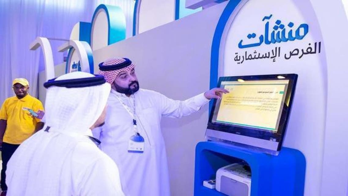 الهيئة العامة للمنشآت الصغيرة والمتوسطة