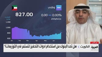 هل تحد بنوك الكويت من استخدام أدوات التحفيز لصالح التوزيعات؟