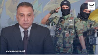 ميليشيات حزب الله العراقية تهاجم الكاظمي وتصفه بـ "الغادر"