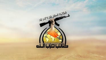 شعار كتائب حزب الله العراقي