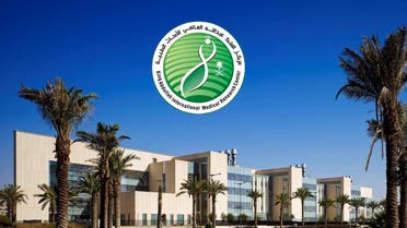 مركز الملك عبدالله العالمي للأبحاث الطبية