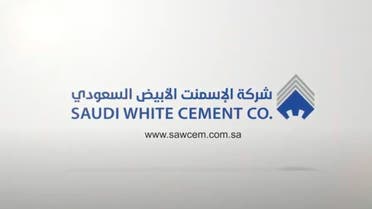 شركة الأسمنت الأبيض السعودي