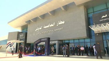 مطار العاصمة الدولي مصر