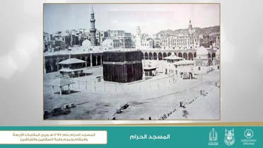 Masjid Haram