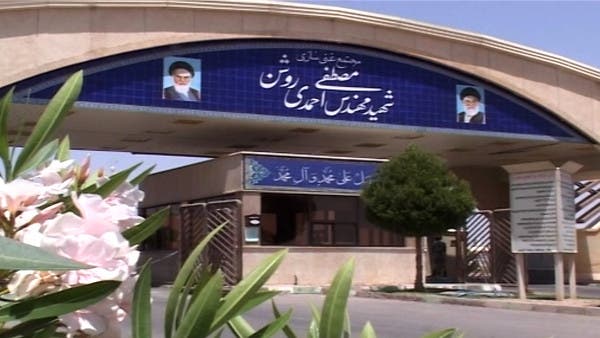 الطاقة الذرية: لا مواد نووية بالمبنى الذي تعرض لحريق بإيران