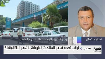 وزير البترول المصري الأسبق: لا أتوقع تغيراً في أسعار البنزين