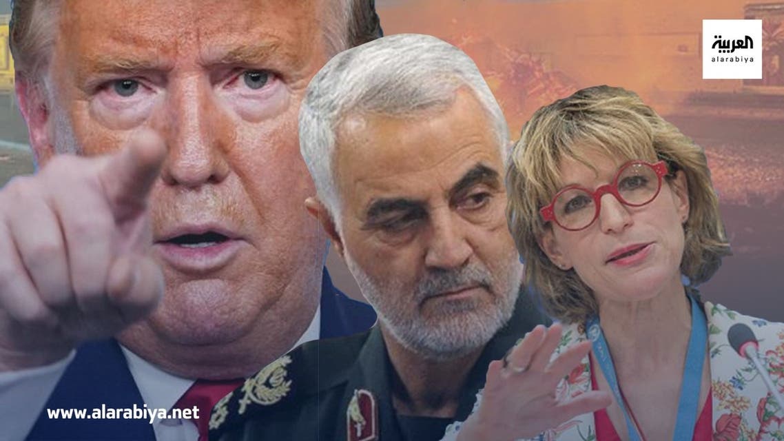 خاص العربية نت ترمب سليماني أغنيس كالامارد