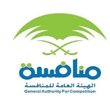 "المنافسة" السعودية: مشاريع حالات الاشتباه بالتواطؤ والاستقصاء تجاوزت مليار ريال