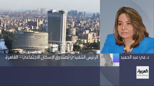 حكومة مصر توفر 30 مليار جنيه لتنفيذ 250 ألف وحدة سكنية